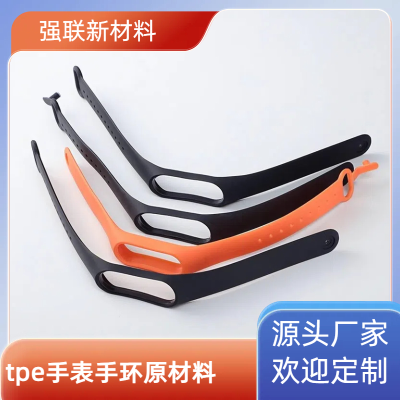 TPR smart wristbands